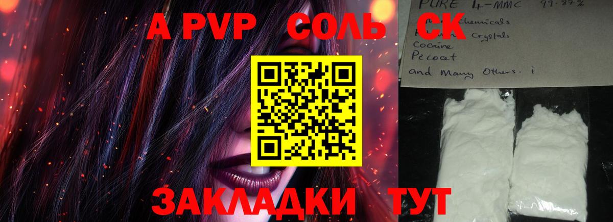 Волхов  Альфа ПВП СК КРИС  A PVP  Вход с VPN  А ПВП крисы CK 