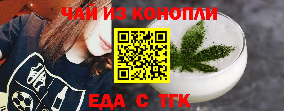 Волхов  Печенье с ТГК марихуана  Вход с VPN 