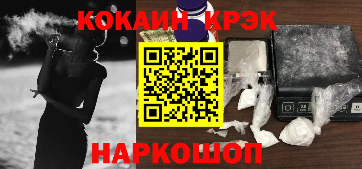 КОКАИН  сколько стоит  Вход с VPN  Cocaine Боливия  Волхов  Кокаин Columbia 