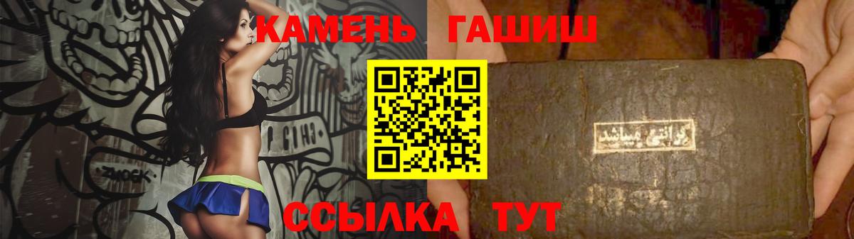 Гашиш VHQ  Вход с VPN  ГАШ  ГАШИШ hashish  Волхов 