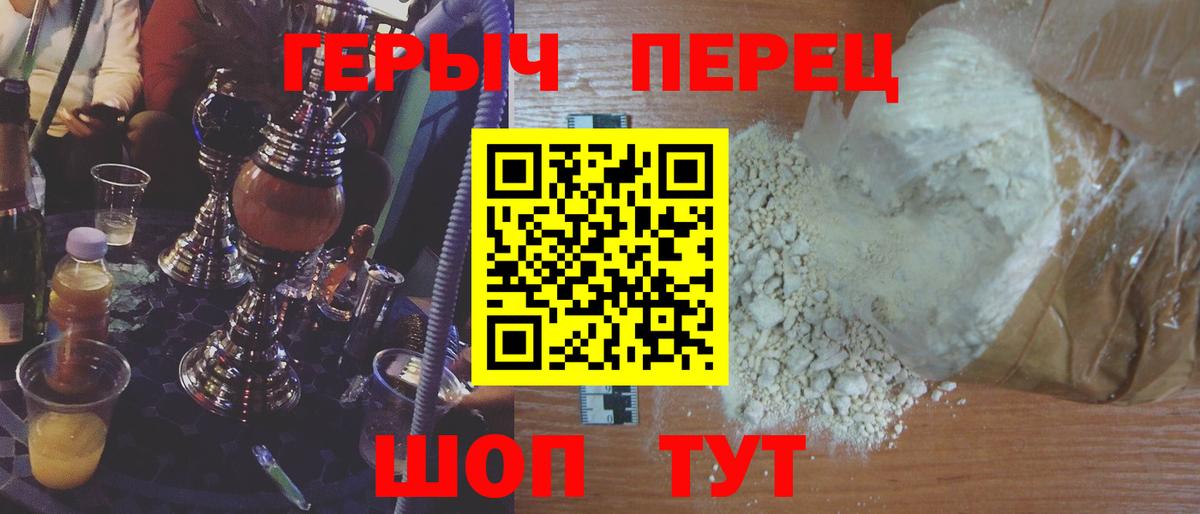 ГЕРОИН белый Волхов