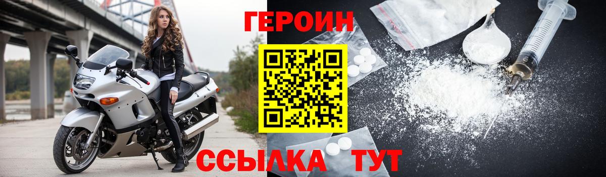 Волхов  Героин герыч  Героин  Вход с VPN 