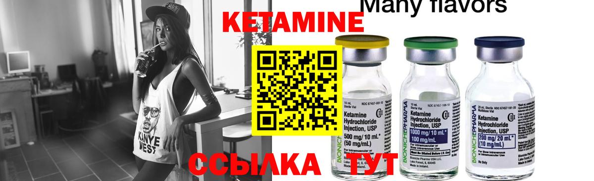Волхов  Кетамин VHQ  Кетамин ketamine  Вход с VPN 