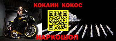 кокаин премиум Жуковский
