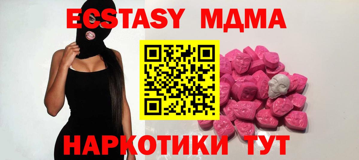 МДМА кристаллы Волхов
