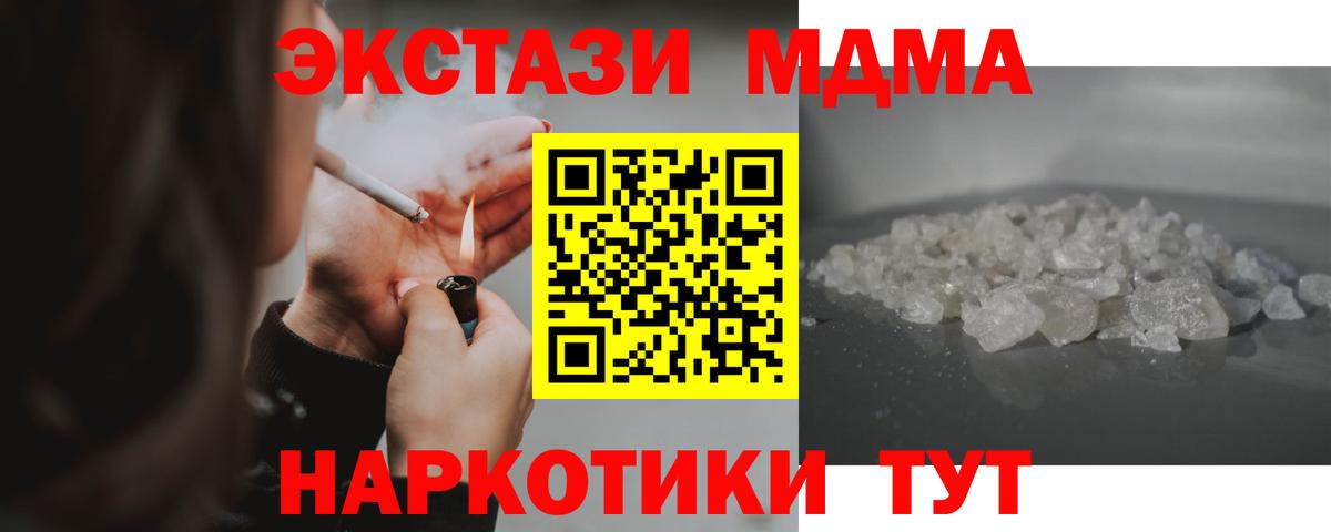 МДМА  МДМА crystal  MDMA crystal  Вход с VPN  Волхов 