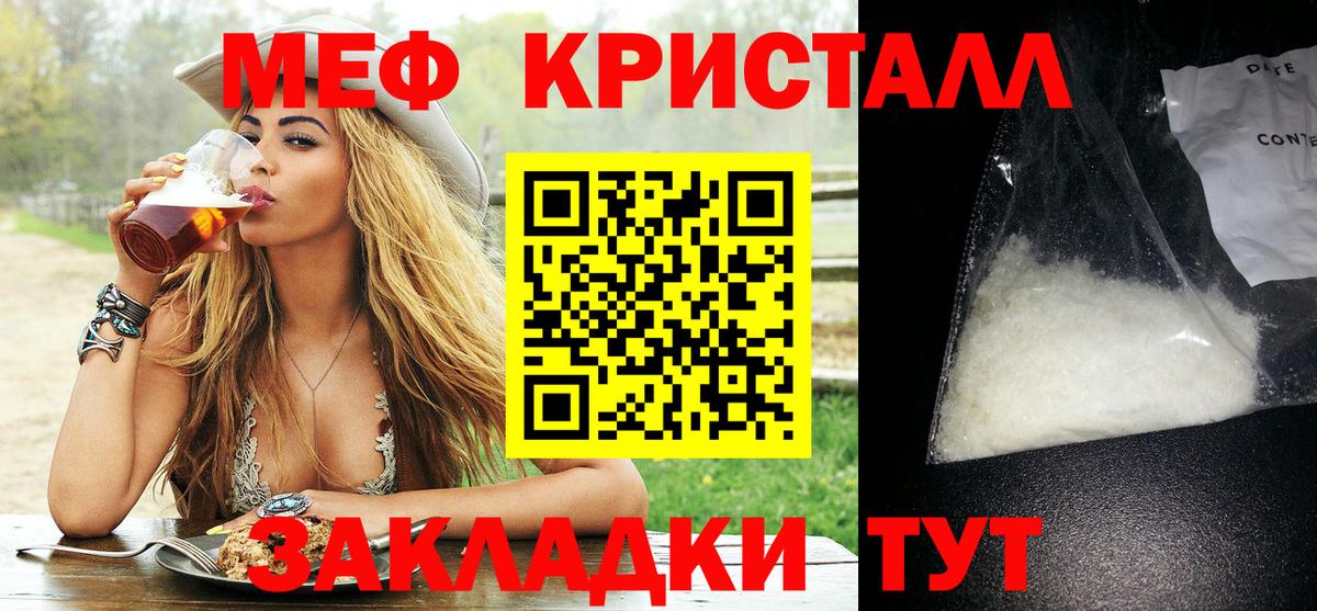 Меф  Мефедрон VHQ  Вход с VPN  Волхов  МЕФ 