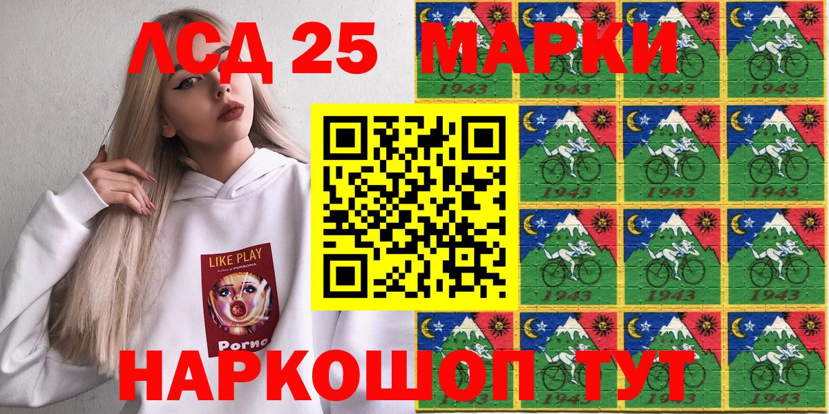 Марки 25I-NBOMe 1,8мг  Марки 25I-NBOMe 1,8мг  Волхов  где купить наркотик  Вход с VPN 